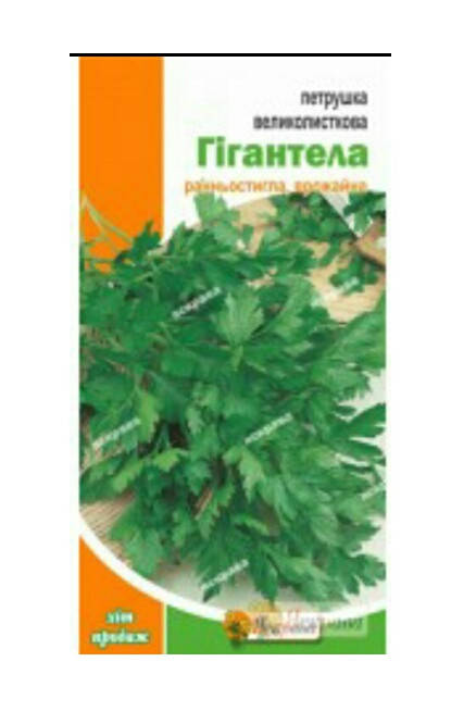 

Петрушка крупнолистная Гигантелла 2 г ТМ Яскрава