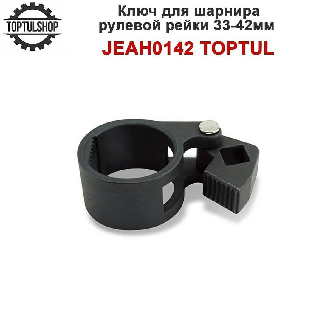 

Ключ для шарнира рулевой рейки 33-42 мм TOPTUL JEAH0142
