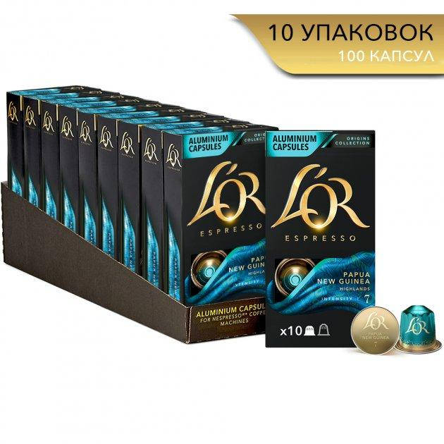 

СЕТ 10 пачек! Кофе в капсулах Nespresso L'OR Espresso Papua New Guinea