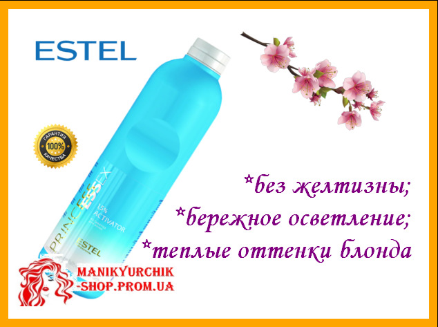 

Оксигент 1,5% активатор Essex Эстель для интенсивного тонирования 1000 мл