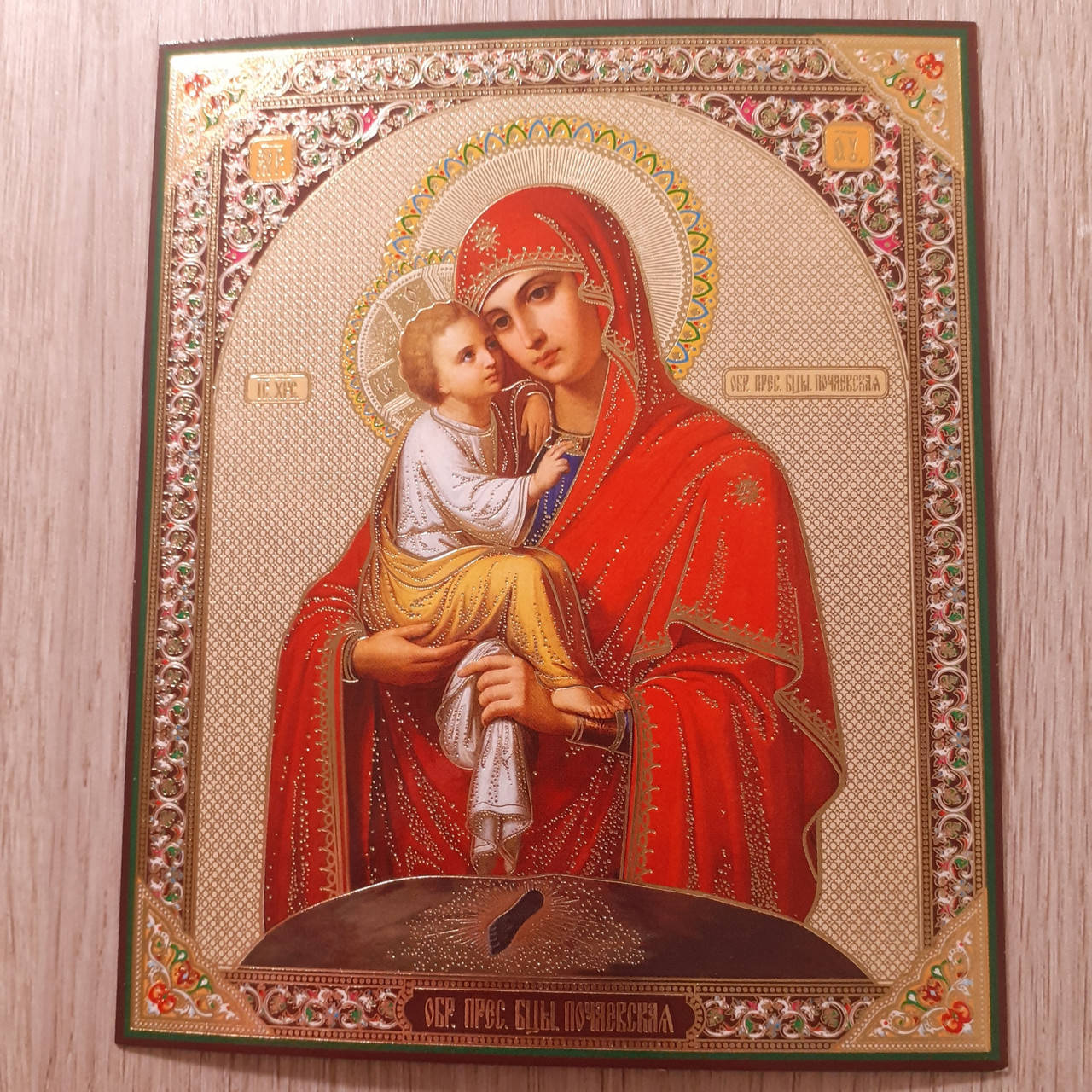 

Лик Пресвятая Богородица Почаевская, 10х12 см