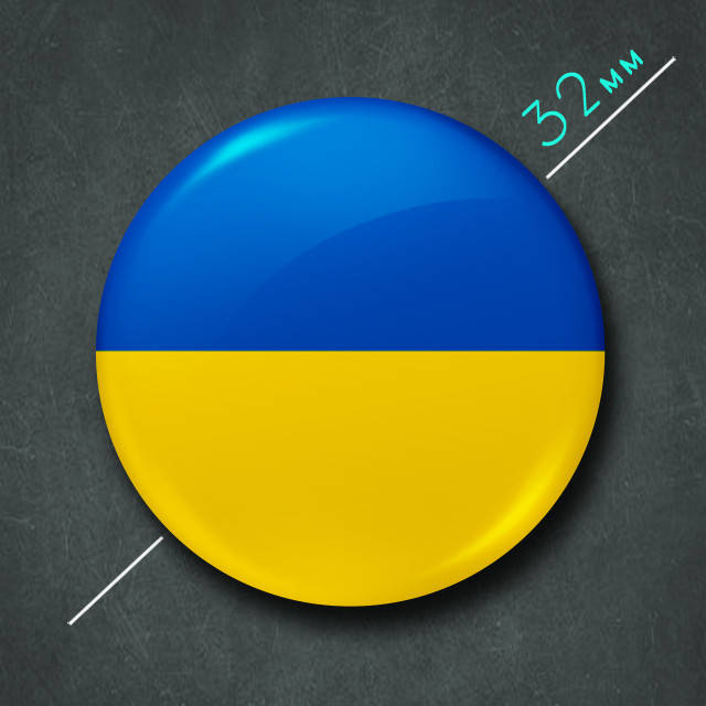 

"Флаг Украина / Ukraine" значок круглый на булавке Ø32 мм