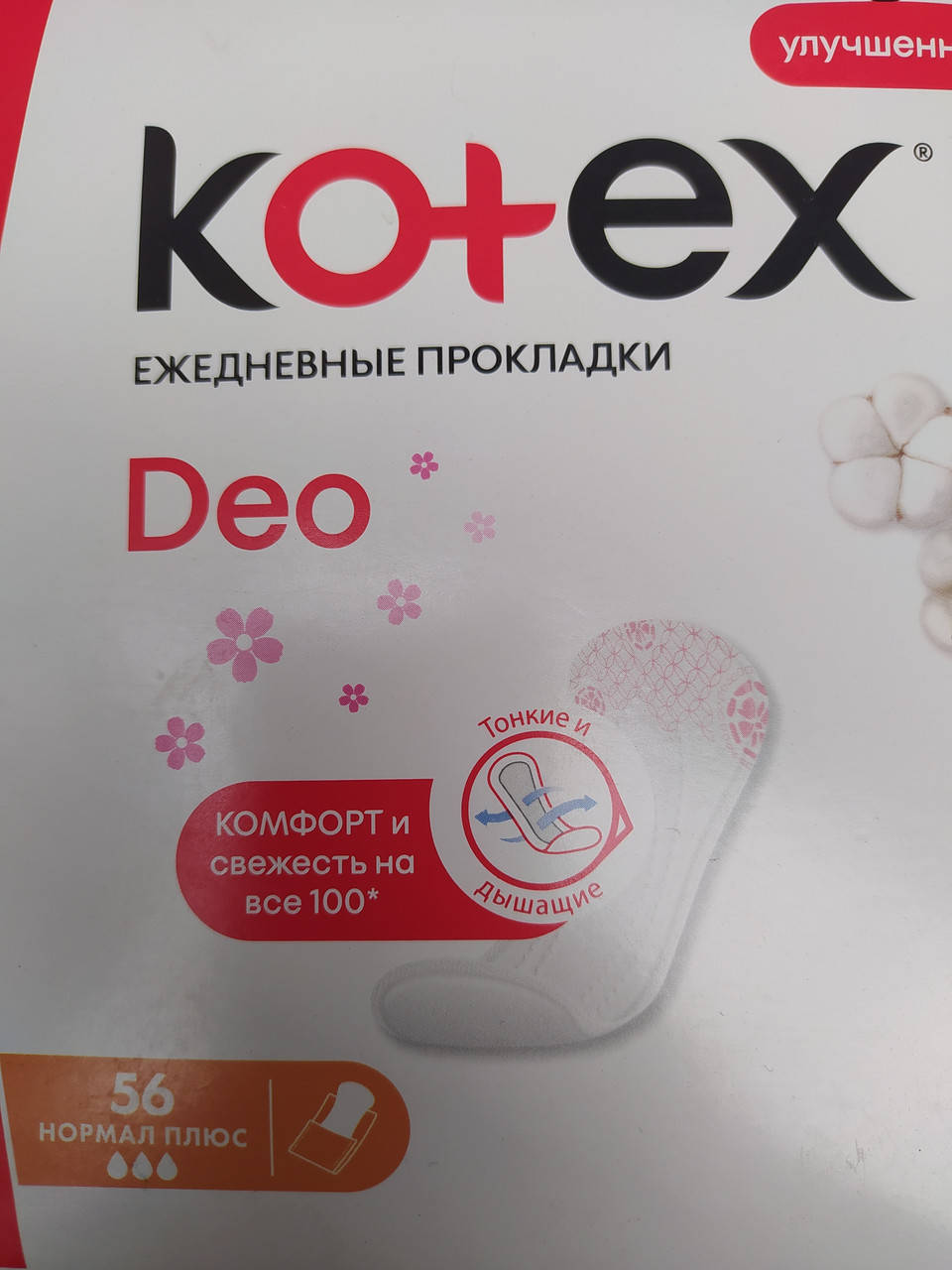 

Прокладки женские ежедневные Котекс