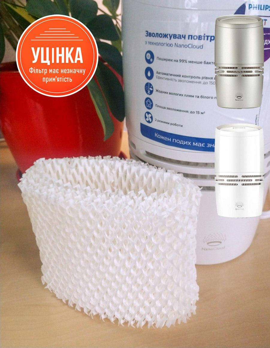 

Увлажняющий фильтр для увлажнителей воздуха Philips HU4136 (низкий) тоньше