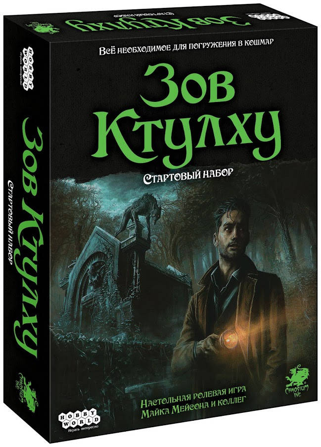 

Зов Ктулху. Стартовый набор, настольная игра