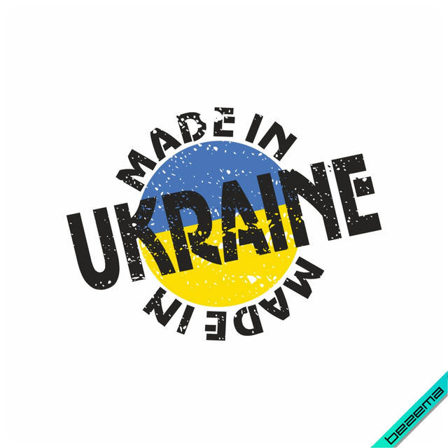 

Термонаклейка с надписью Made in Ukraine [Свой размер в ассортименте]