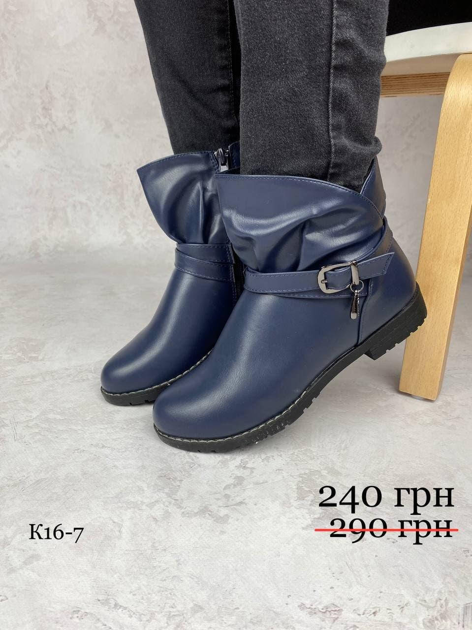 

Подростковые демисезонные ботинки для девочек 32, Синий