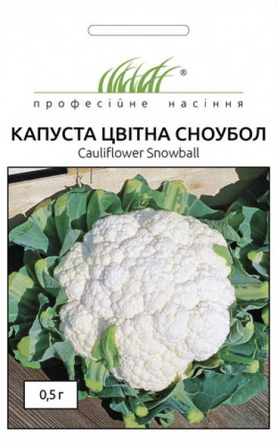 

Пофсемена. Капуста Сноу Бол цветная, 0.5г.