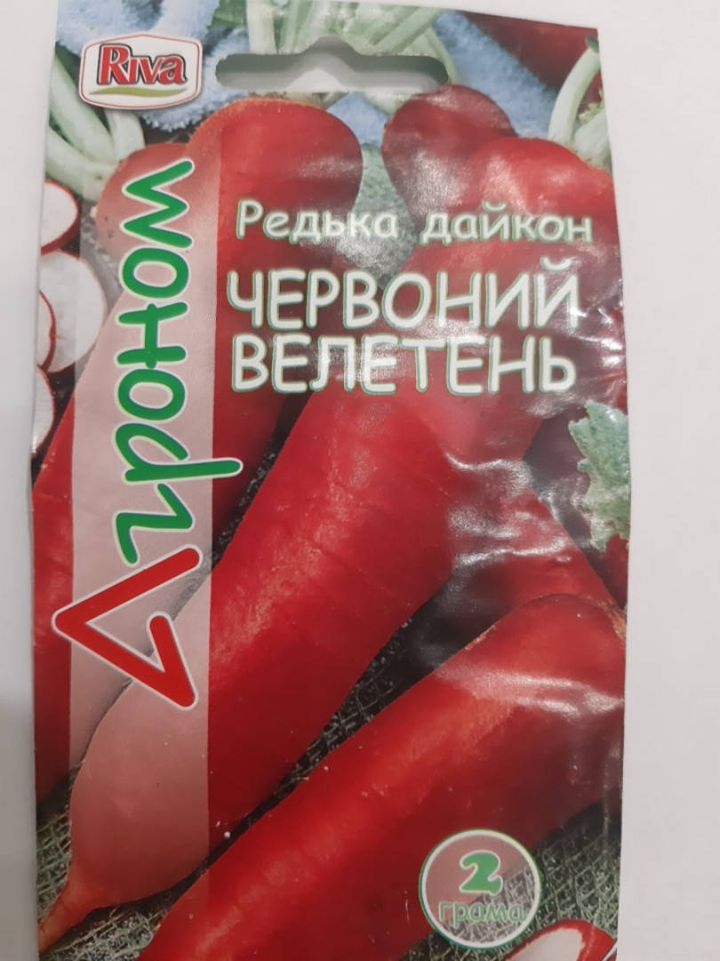 

Семена Дайкон Красный Великан 2 грамма Riva