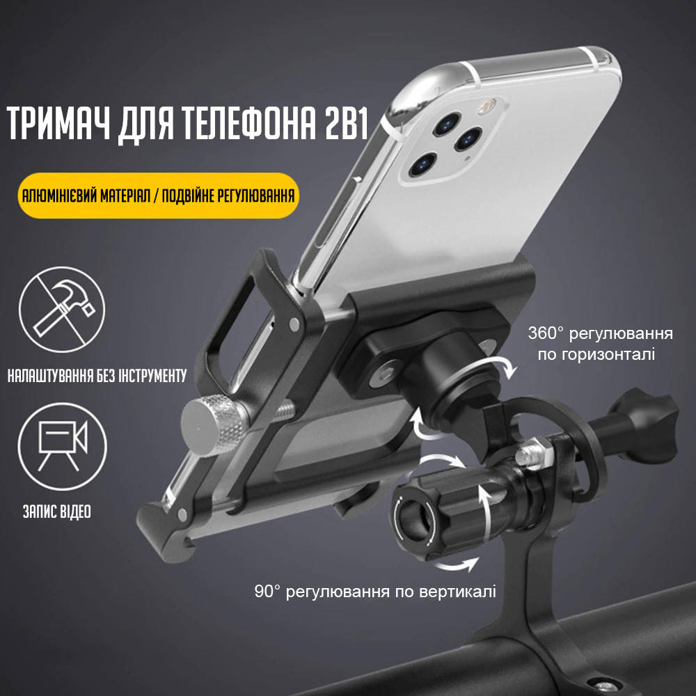 

Держатель для телефона на велосипед и мотоцикл GUB PLUS 15 с двухплоскостной регулировкой