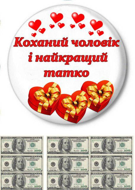 

Вафельна картинка для кондитерських виробів "Найкращий тато", (лист А4)