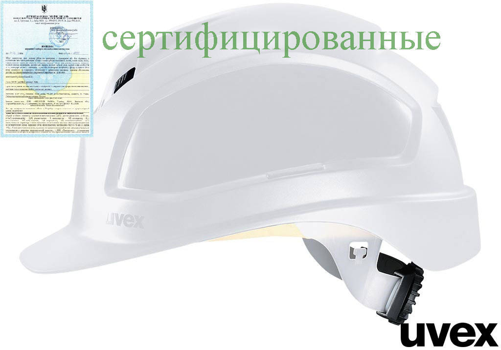 

Каска рабочая белая UVEX Германия (защита для головы) UX-KAS-PHEOS W, Белый