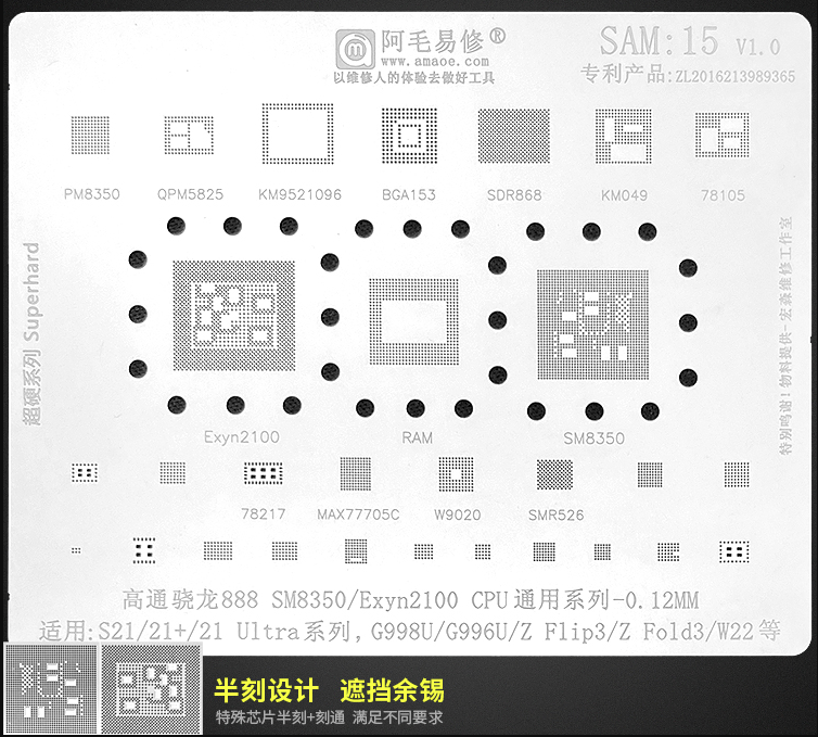 

Трафарет BGA Amaoe SAM:15 (PM8350/QPM5825/KM9521096/BGA153/SDR686/Exyn2100/SM350/MAX77705C/W9020/SMR526) 0.12
