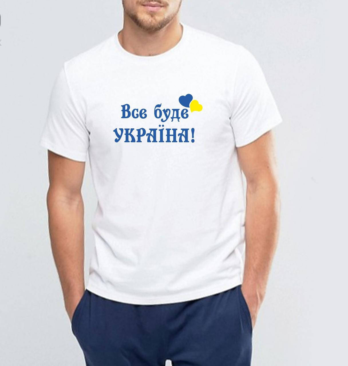 

Чоловіча футболка в принт "Все буде Україна"