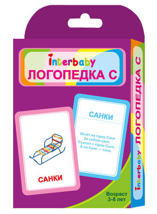 

Логопедка C. Карточки логопедические