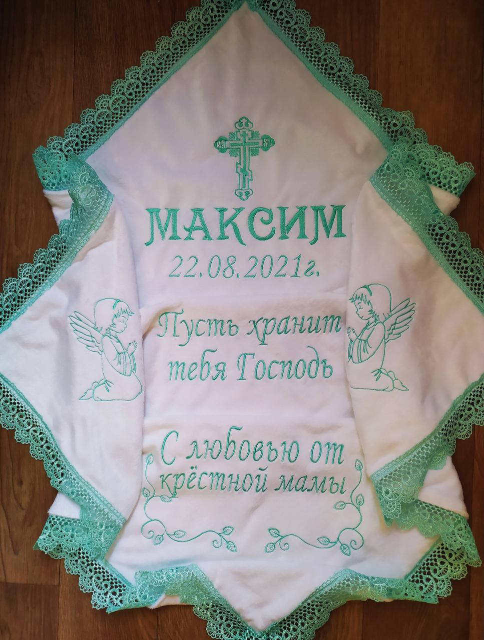 

Крыжма именная., Белый