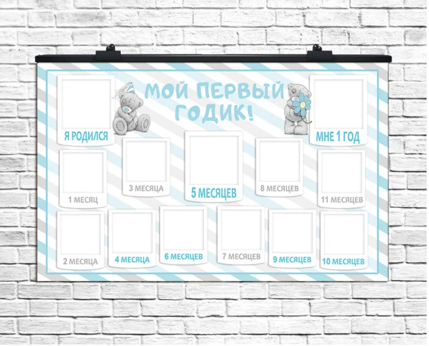 

Плакат 12 месяцев Мишка Тедди голубой, 75х120 см (рус)