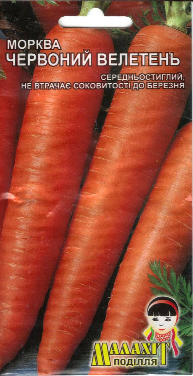 

Семена моркови "Красный великан" в профпакете