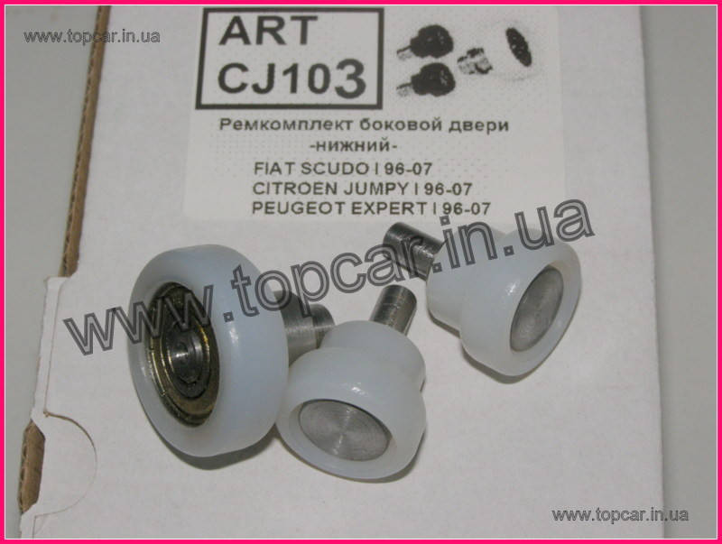 

Ролик боковой двери сдвижной низ Fiat Scudo I 97- ART Украина ARTCJ103