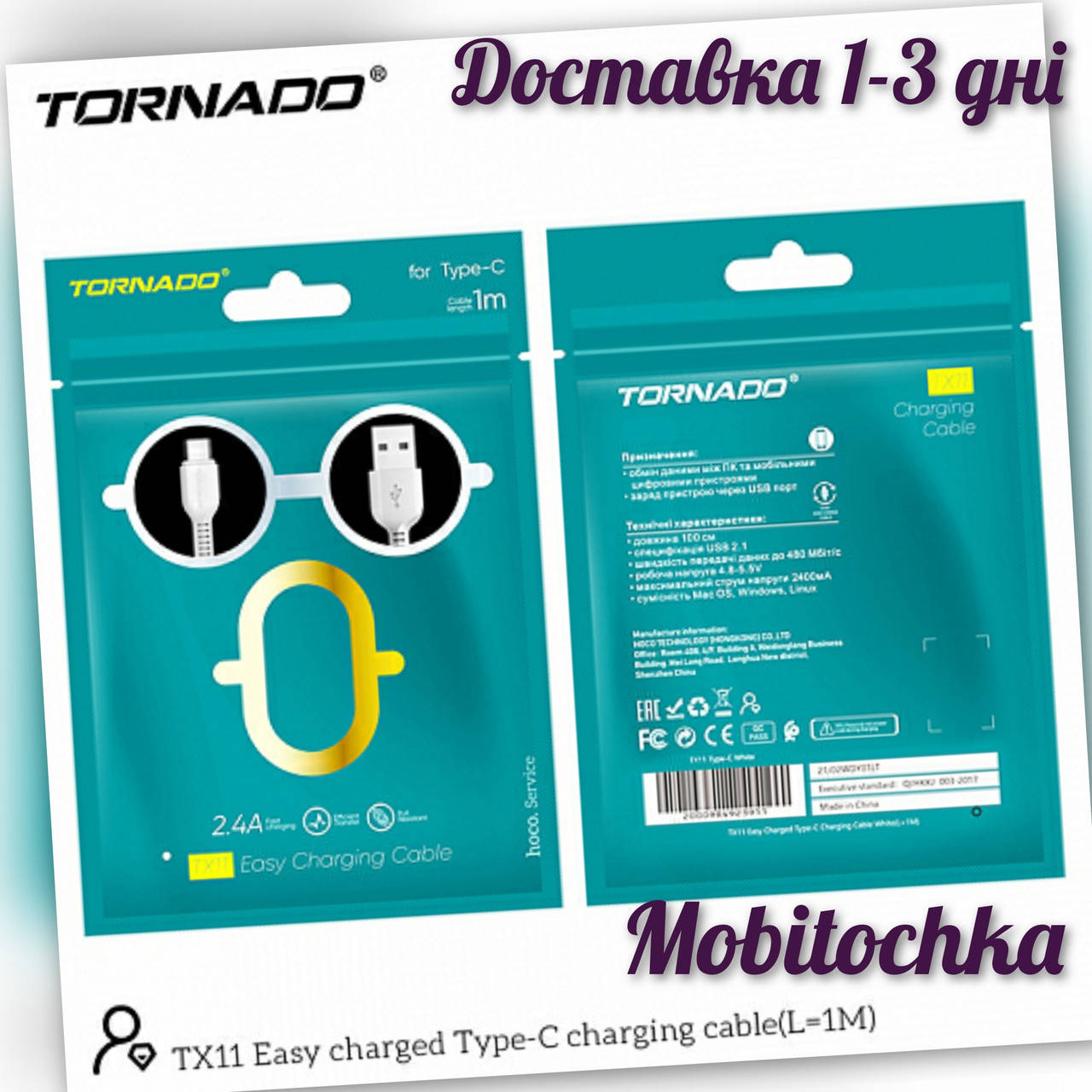 

Кабель USB Tornado TX11 Type-C, Белый