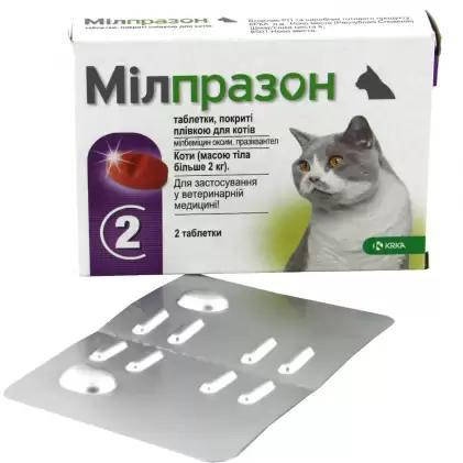 

Милпразон 16 мг (Milprazon) для кошек весом более 2 кг таблетки №2 КРКА