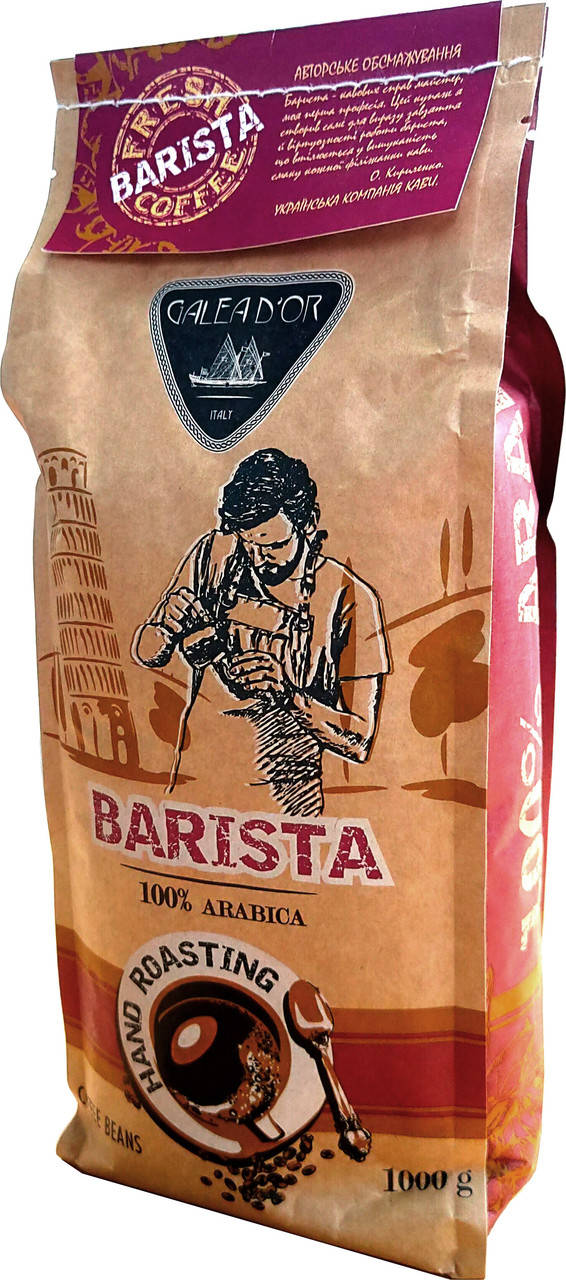 

Galeador Barista (100% Арабика) кофе в зернах 1 кг