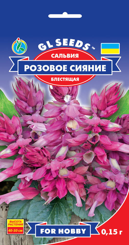 

Сальвия розовое сияние/семена 2021 года, Розовый
