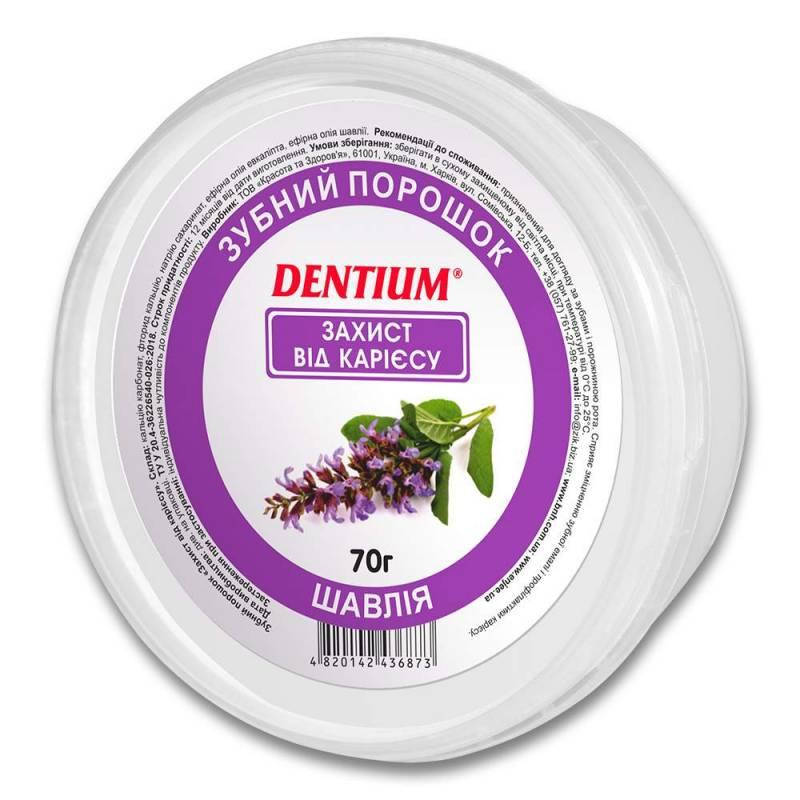 

Зубной порошок защита от кариеса 70 г DENTIUM