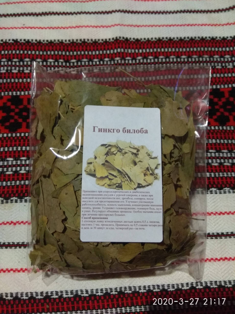 

Гинкго билоба листья 50 грамм