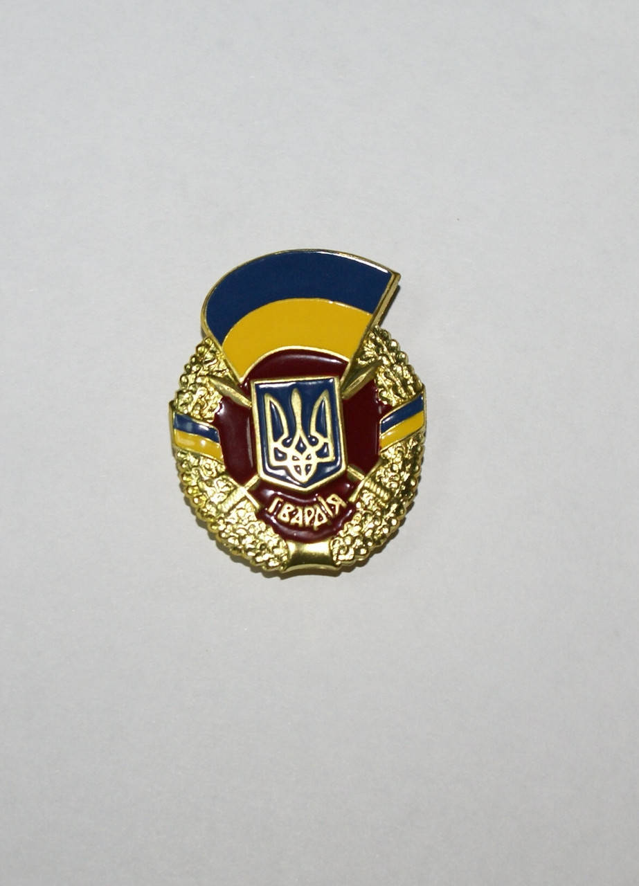 

Нагрудный знак Гвардия