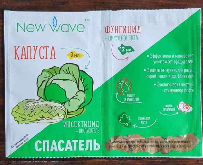

Инсектицид Спасатель Капусты 3в1