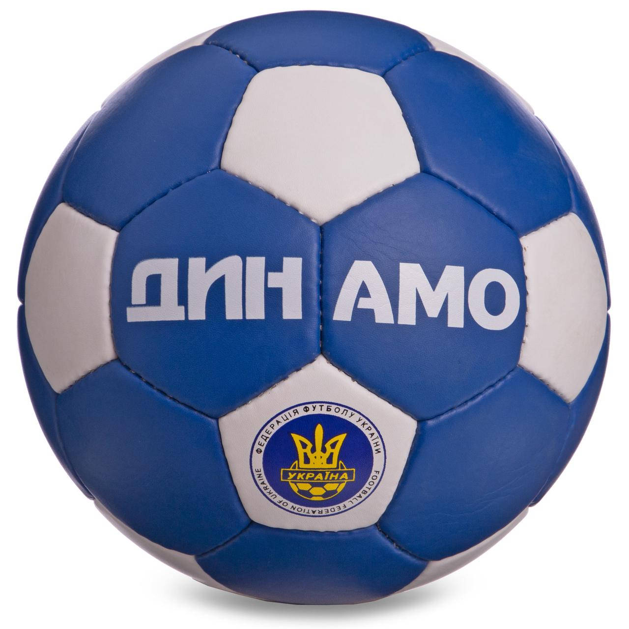 

Мяч футбольный ДИНАМО-КИЕВ BALLONSTAR размер 5 FB-0047-D1