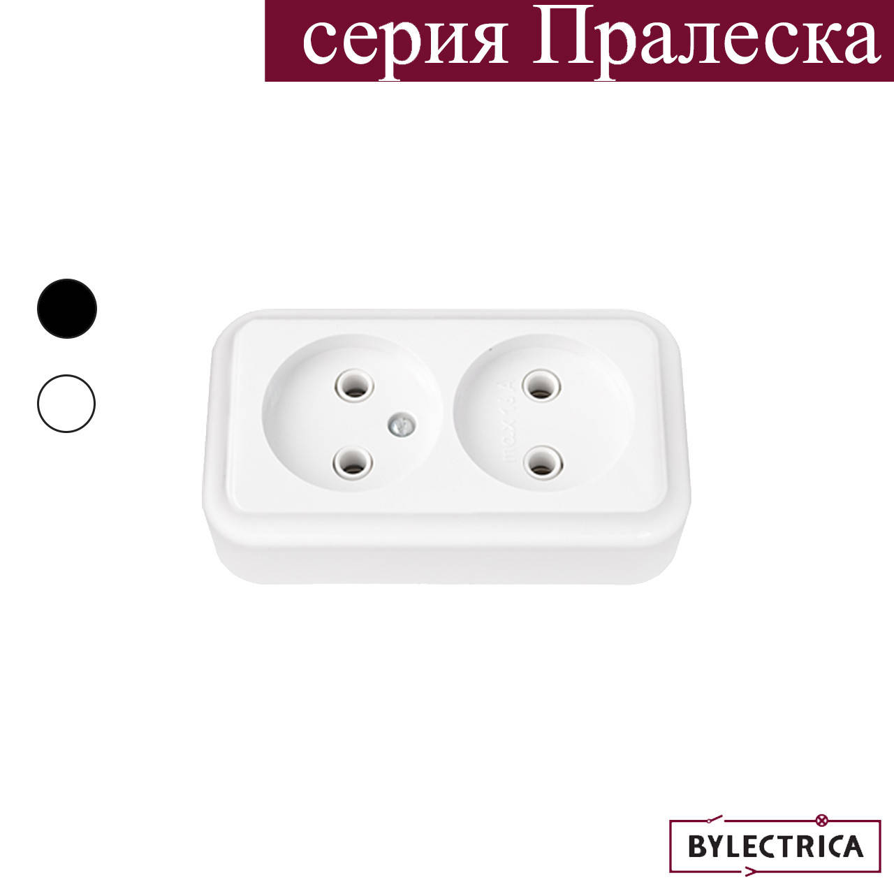 

Розетка двойная накладная BYLECTRICA (РА 16-260)