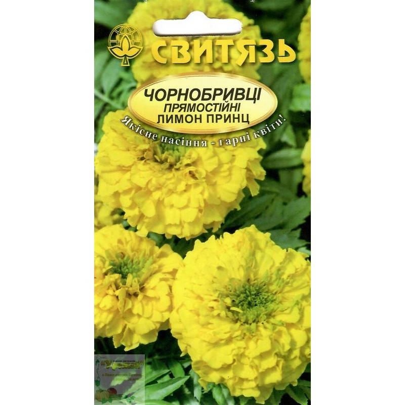 

Семена цветы Бархатцы прямостоячие Лимон Принц, 0,2 г, Желтый