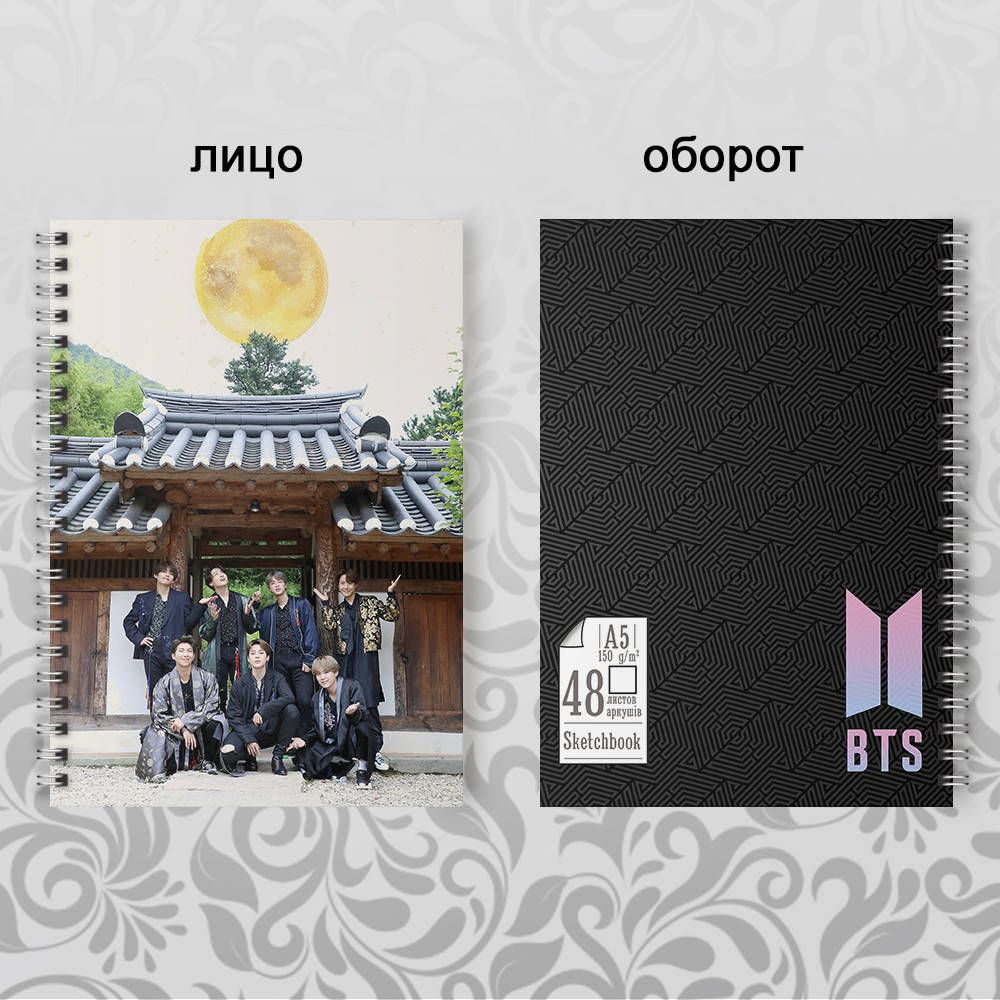 

Скетчбук А5 48 л. 150 гр.м² K-Pop BTS Dark
