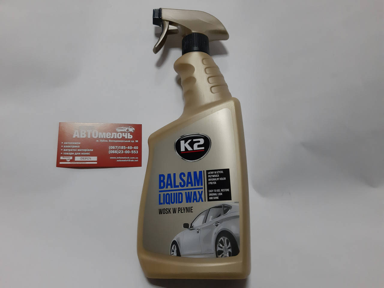 

Полироль для быстрой полировки кузова Balsam Atom 700 ml пр-во К2