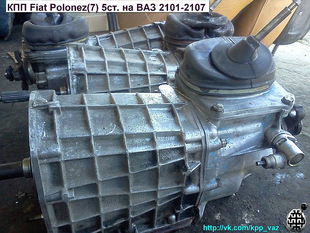 

КПП на ВАЗ 2101-2107 5ст. от Fiat Polonez на жигули или НИВА ГАРАНТИЯ