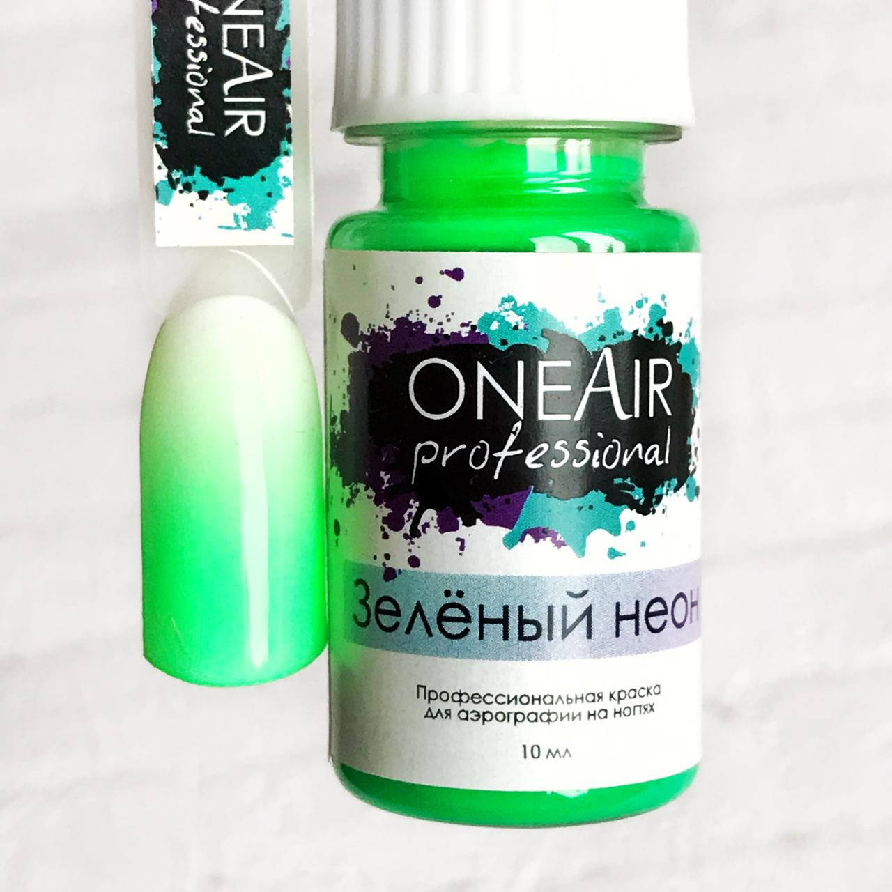 

Краска для аэрографии неоновая OneAir зеленая, 10 мл