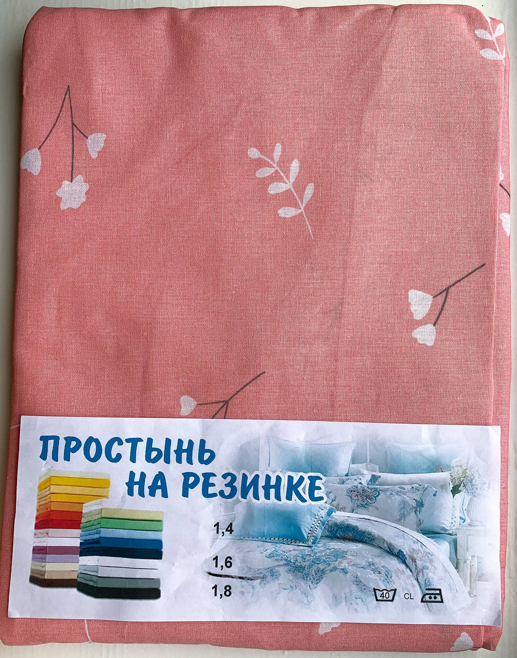 

Простынь на резинке 160 * 200/20 см, 100% хлопок, Розовый