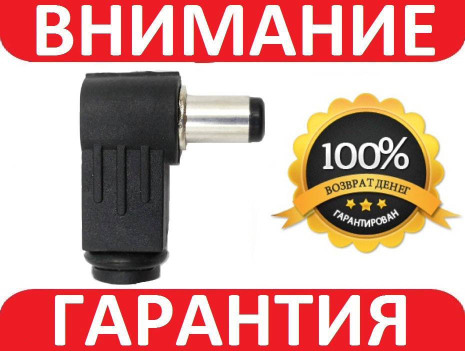

Угловой штекер под пайку 5.5*2.1мм папа
