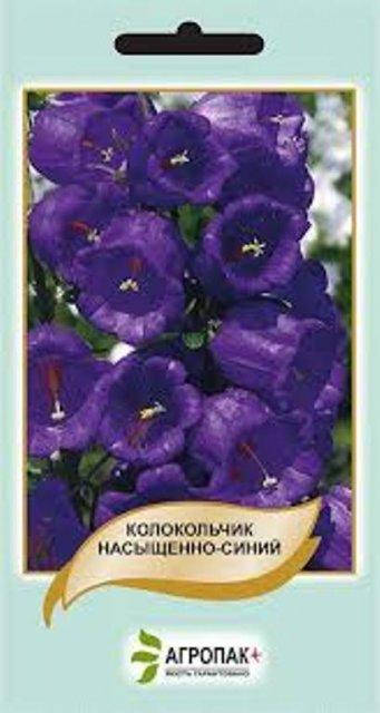 

Колокольчик насыщенно - синий 0,1 грамм А