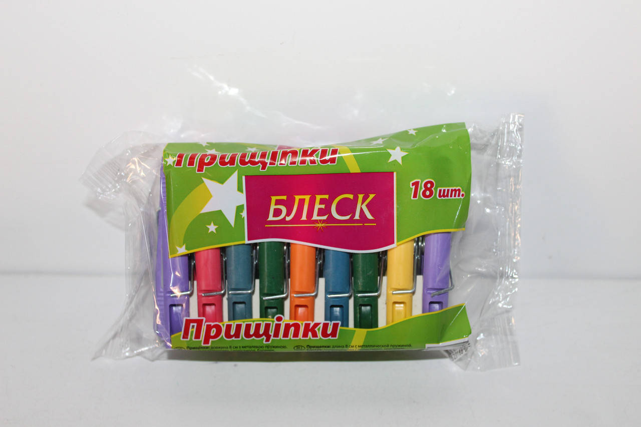 

Прищепки пласт. "Блеск" 18шт/уп