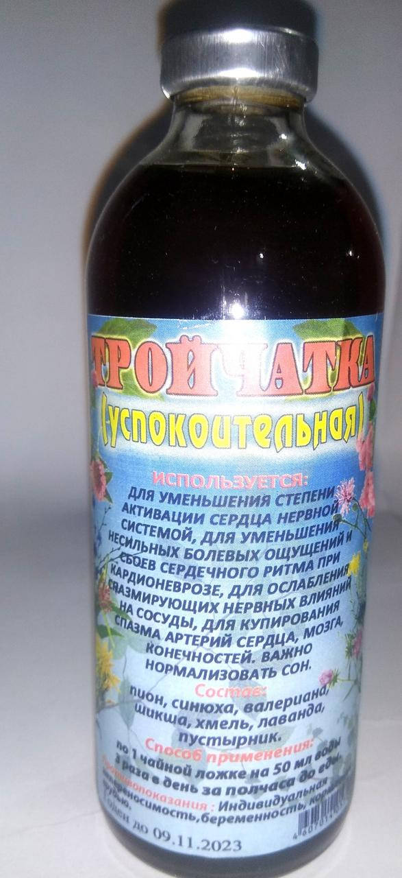 

Тройчатка успокоительная, 250 мл