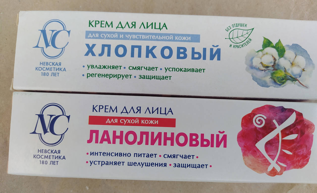 

Крем для лица Невская Косметика Оригинал в эксклюзивных видах