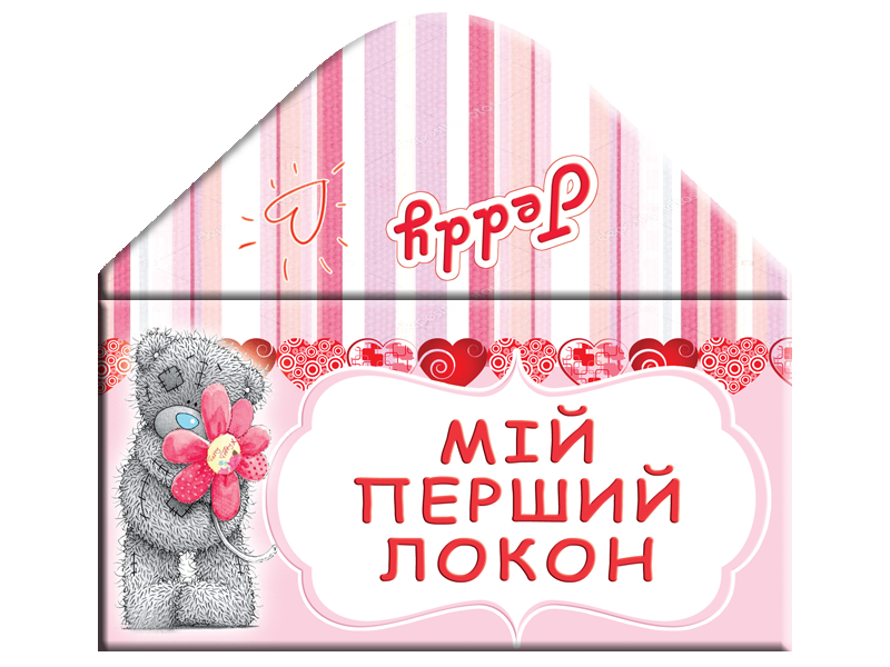

Конверт "Мій перший локон" Me To You девочка