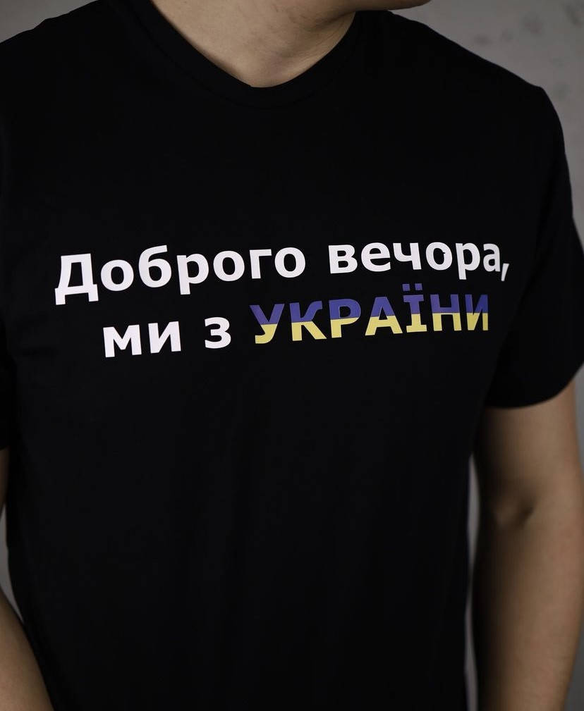 

Футболка с надписью "Доброго вечора, ми з України (жовто-синій)" XXL, Белый