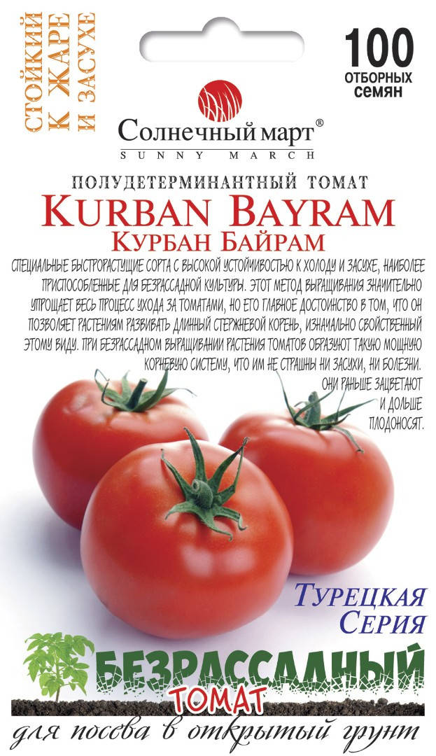 

Семена Томат Курбан Байрам Солнечный Март 100 семян, Красный