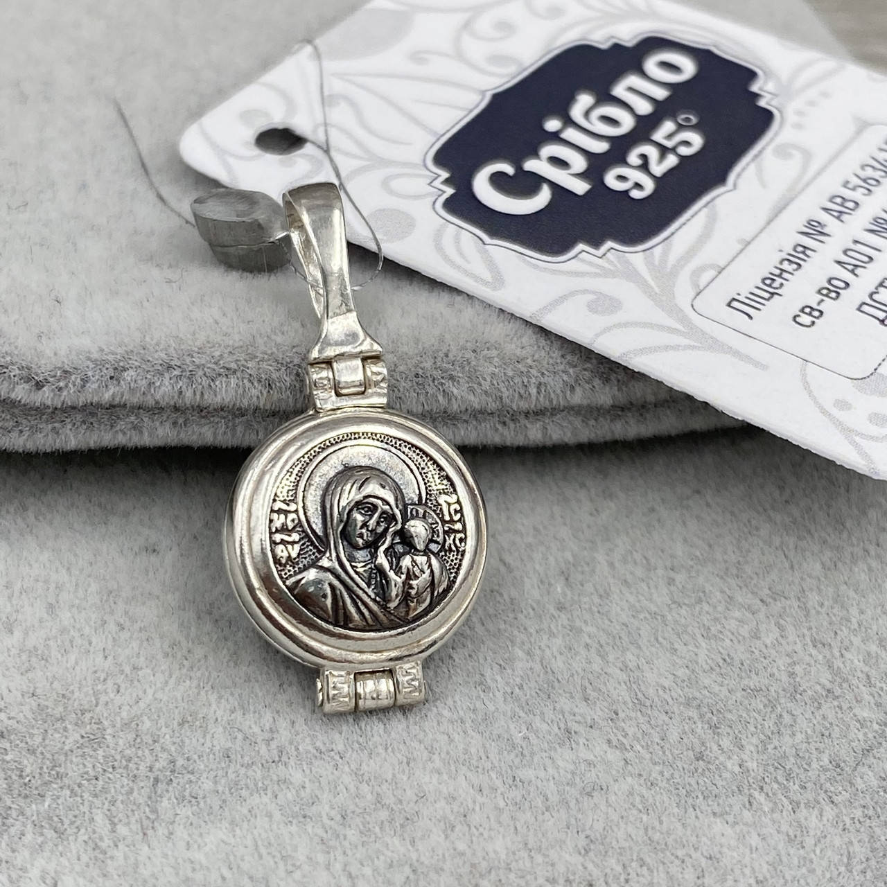 

Серебряный мощевик с чернением Божья Матерь П3635ч размер 22х9 мм вес 2.86 г