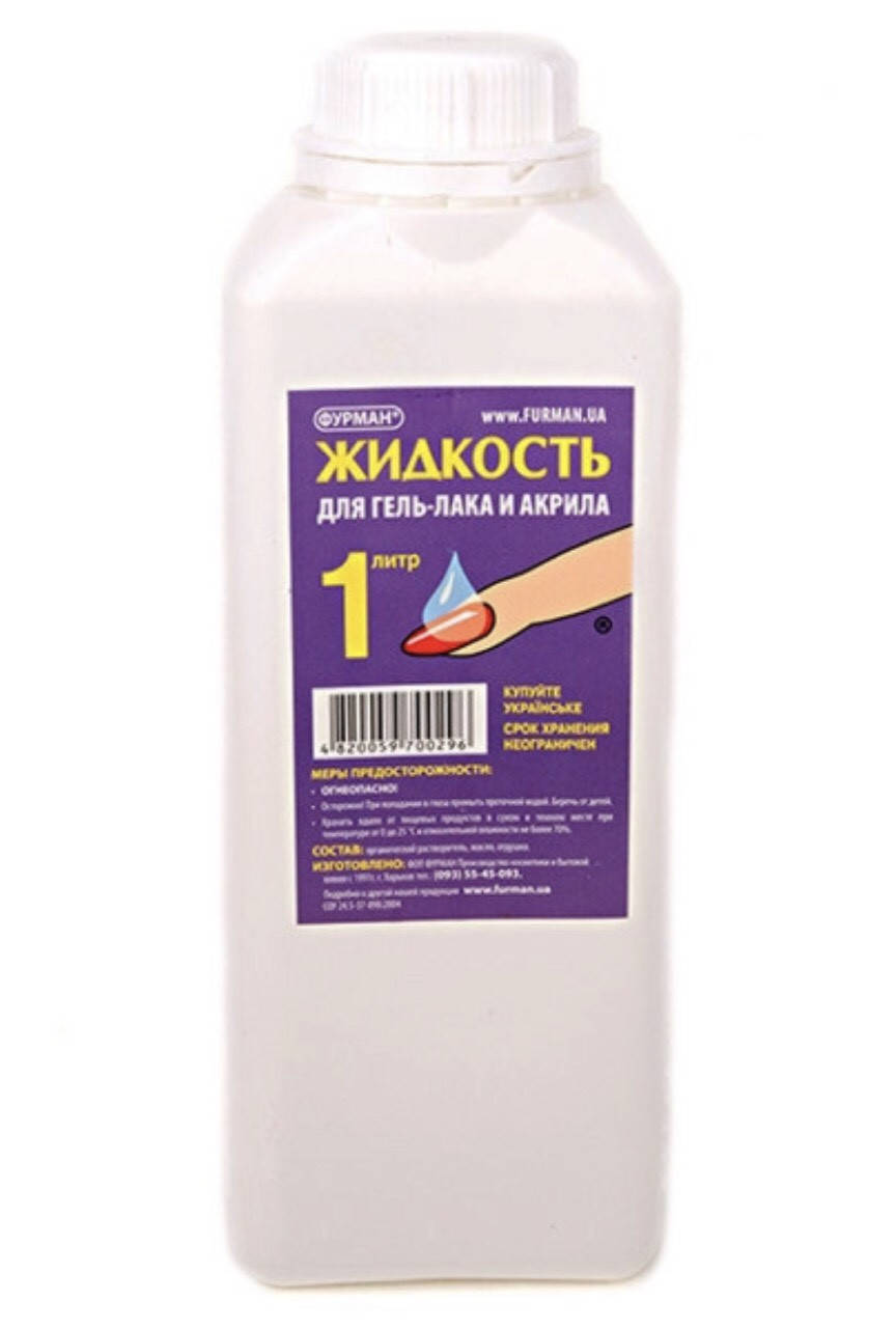 

Жидкость для снятия гель-лака, акрила Фурман,1000мл