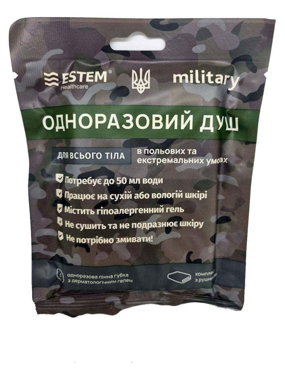 

Одноразова пінна губка Military - чудове рішення для гігієни військових